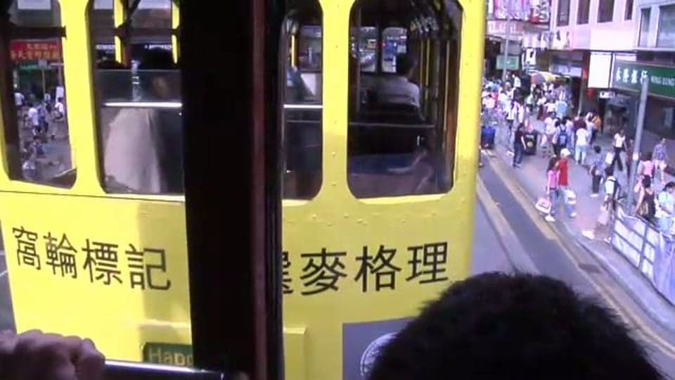 Hong Kong: Hong Kong Tramways